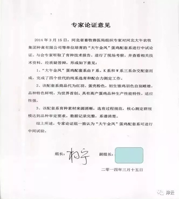 院士候选人杨宁技术剽窃