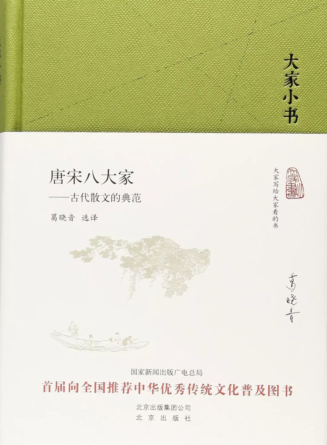 古典文学 古文書 セット 韓非子 十八史略 近思錄 唐宋八大家讀本 古典文学 古文書 セット 韓非子 十八史略 近思錄 唐宋八大家讀本