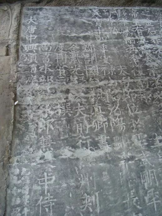 颜真卿大唐中兴颂高清原石