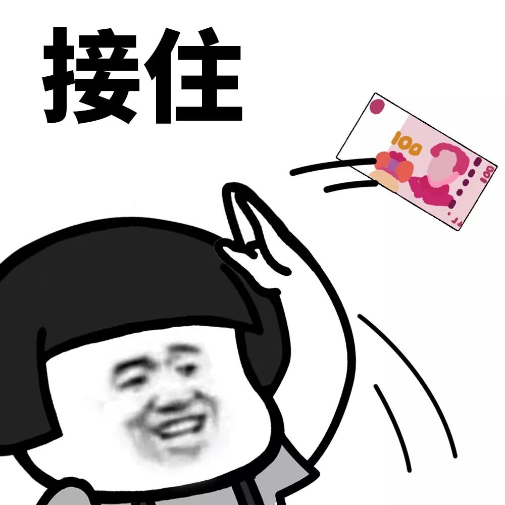 表情包来了,接住!