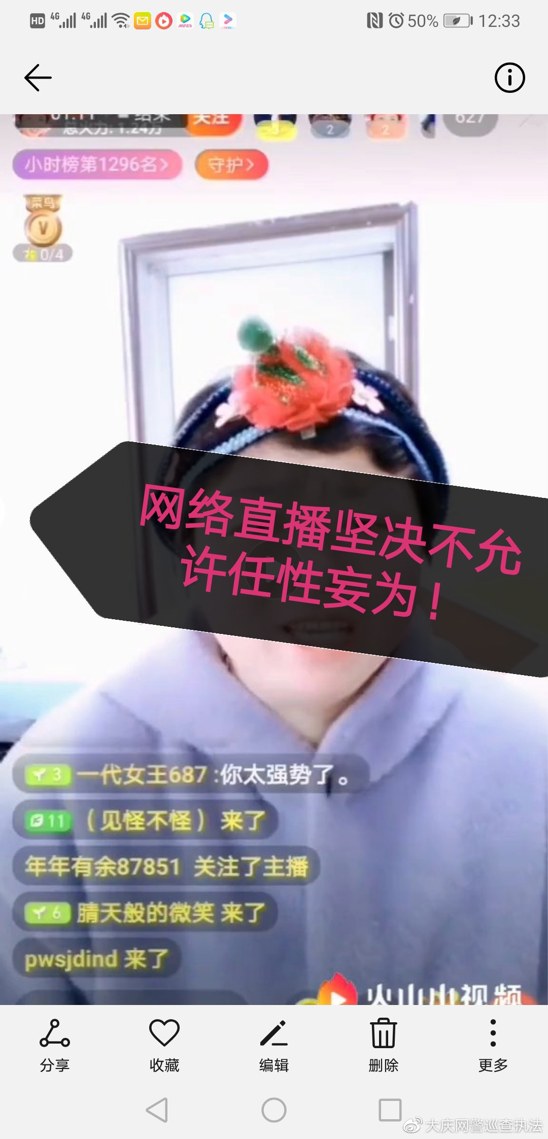 原创“大庆第一猛女”被拘，猖狂到穿着这种衣服直播 警方：坚决不允许任性妄为！