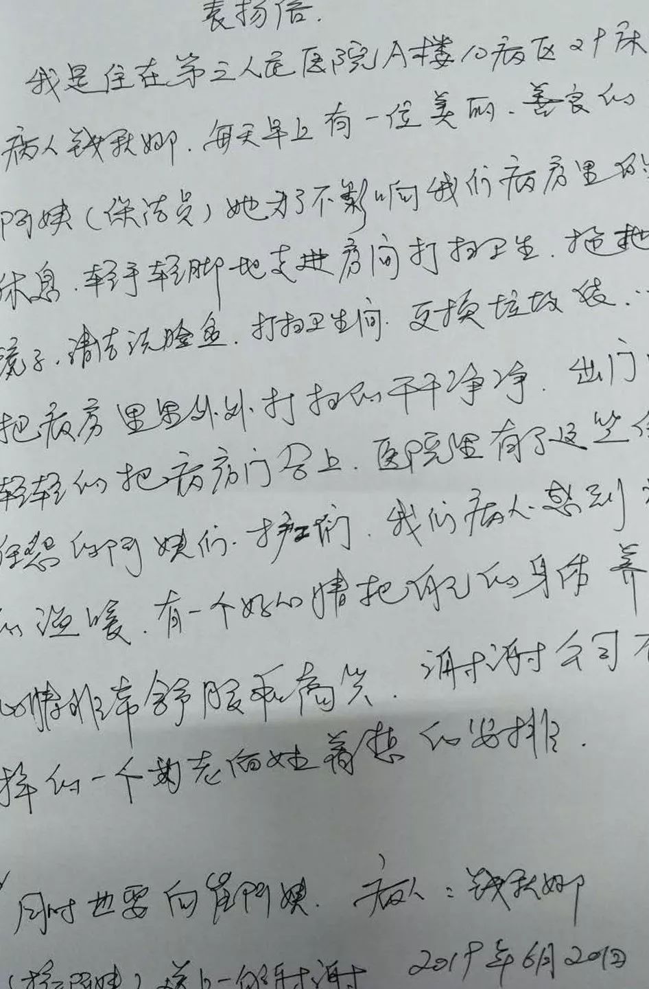 夏日的期待儿歌曲谱_孙艺珍夏日香气(3)