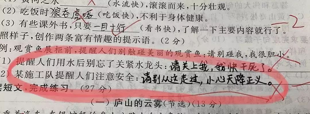 搞笑丨期末试卷上的奇葩答案让老师们笑得满地找头哈哈哈哈哈哈哈哈哈