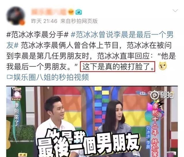 李晨范冰冰分手原因曝光,冰冰父亲的回应令人落泪,还好没结婚 yg电子娱乐