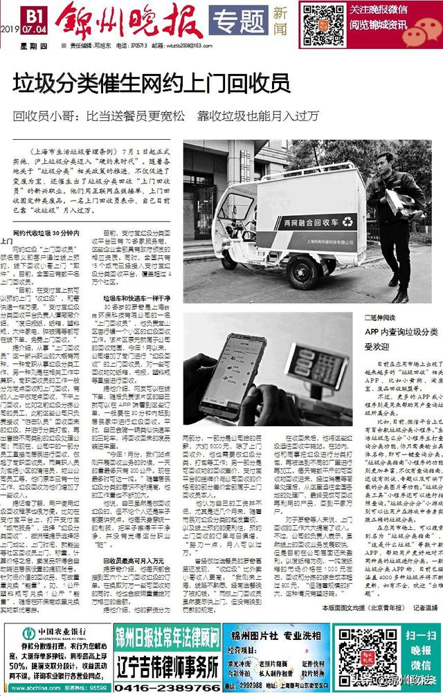 本版面图文均据《北京青年报 记者温婧在应用市场上,可以搜索到名为