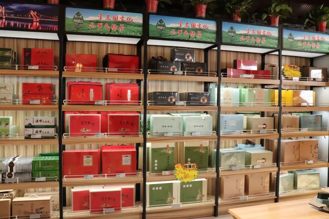 汉中家名优茶叶特产市集重磅开业各县区特产一站式购齐