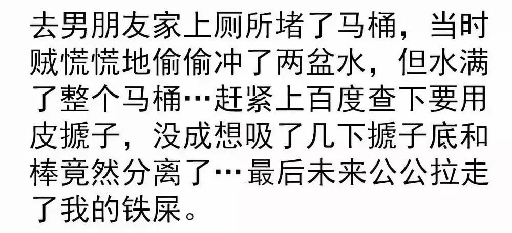 一百个太监上厕所猜一成语_女生上厕所(3)