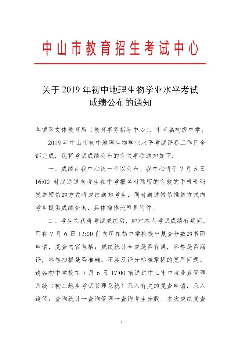 初中网上查分平台2021_初中网上查分数叫什么软件_初中查分数的网站