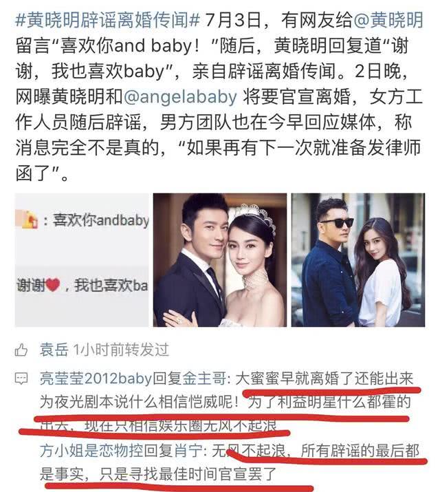 网传黄晓明baby官宣离婚黄晓明沉默一晚终于出声回应了