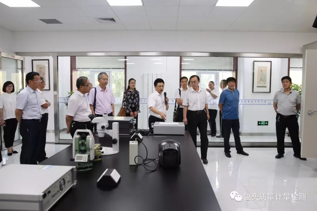 包头市市场监管系统科级以上领导干部到包头市质计所参观调研