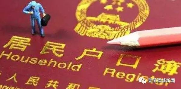 莱芜人口流动_莱芜战役纪念馆图片(2)