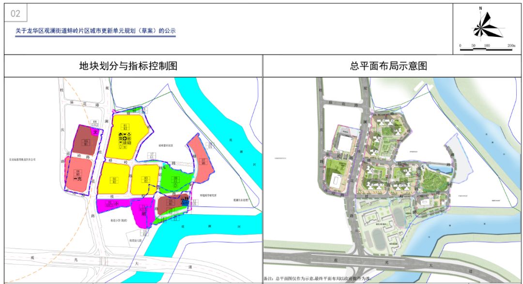 龙华7月最新旧改出炉,快看有没有你家.