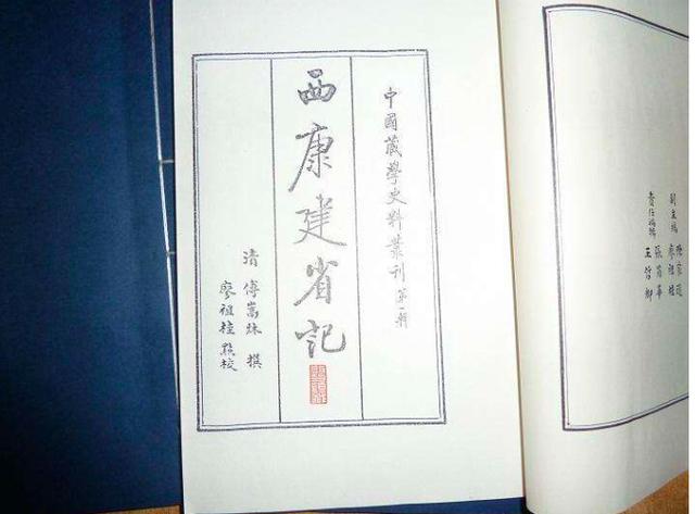 西康建省始末:和三个人分不开,其中一个保路运动被革命党杀掉 ibet国际地址
