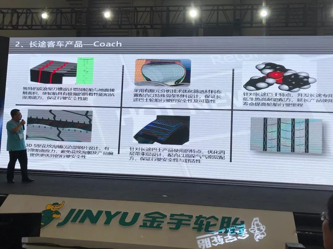 超强钢丝技术 金宇发布5款新品挑战超高里程