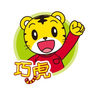 【运城地区活动】 巧虎安全小课堂——安全教育玩出来