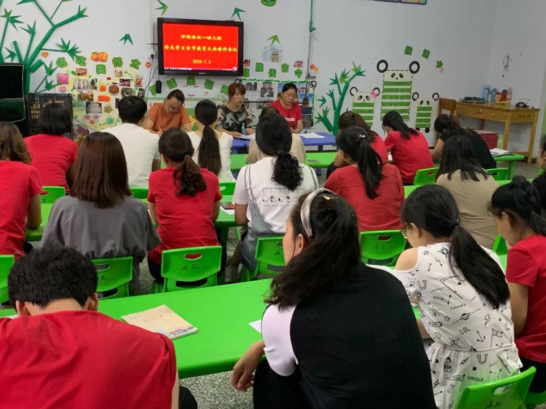 万荣县五一幼儿园传达学习运城市教育大会精神