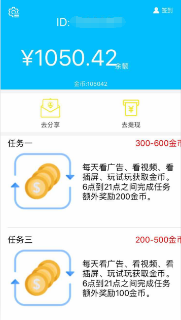 试玩app无限刷教程