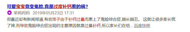                     9个月大的宝宝查出肾结石，只因父母对宝宝的爱太“过度”？