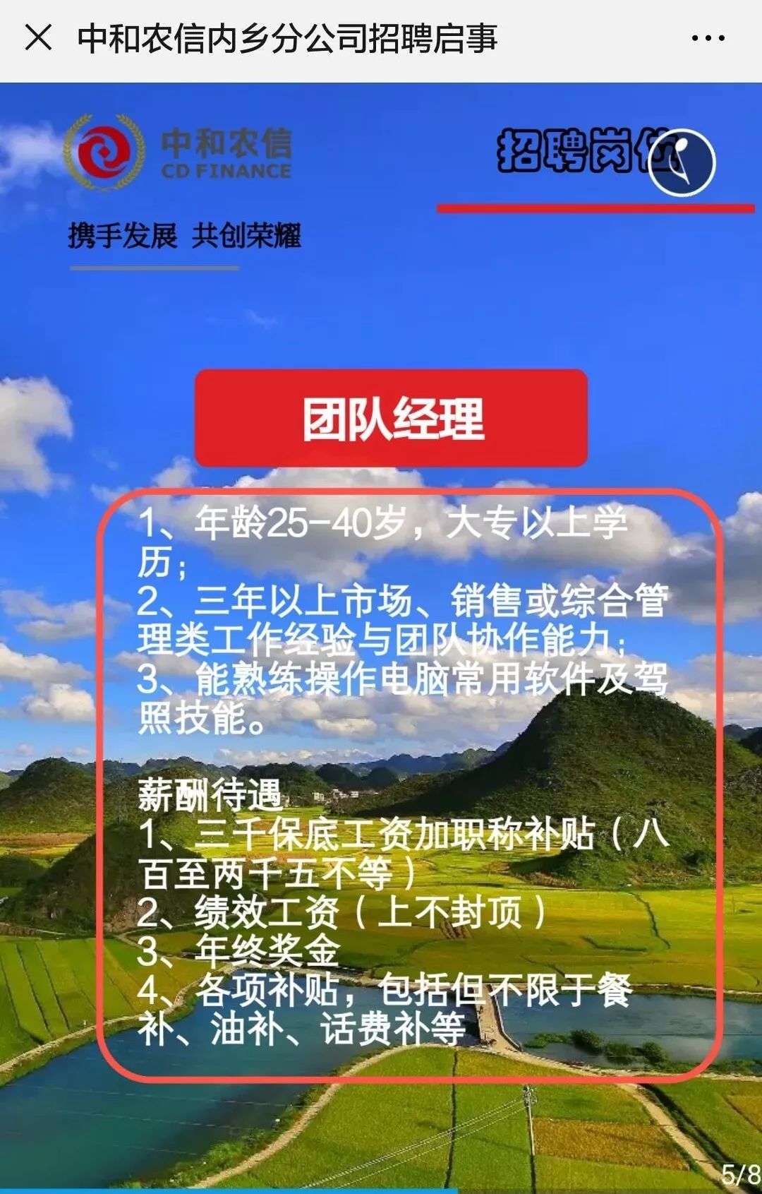 内乡招聘_2018内乡 网络招聘展 十佳人气雇主 评选活动(5)