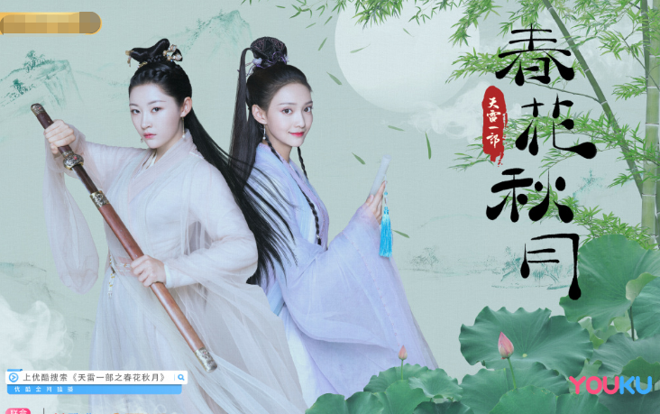 原创《天雷一部》新剧照,赵露思化身可爱小花痴,女配冷凝最美