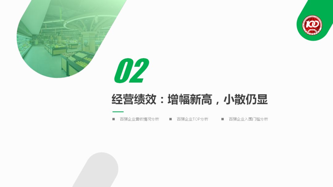 重磅发布丨2018中国千赢国际qy物流百强企业分析报告