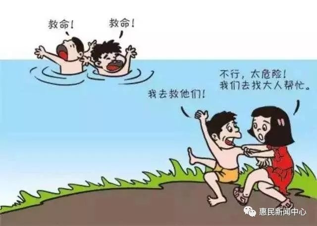 【安全指南】预防溺水的措施及救助方法