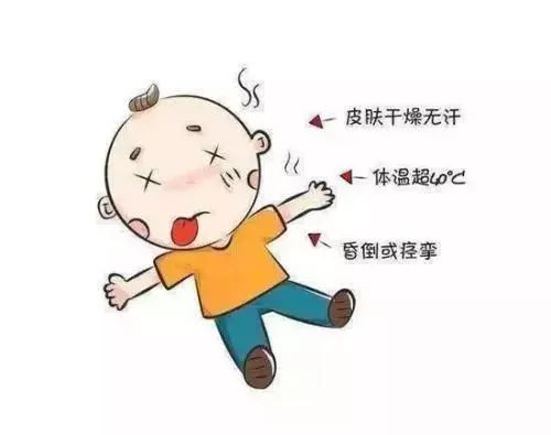                     孩子夏天一不小心就中暑，这些急救措施还不知道可怎么得了
