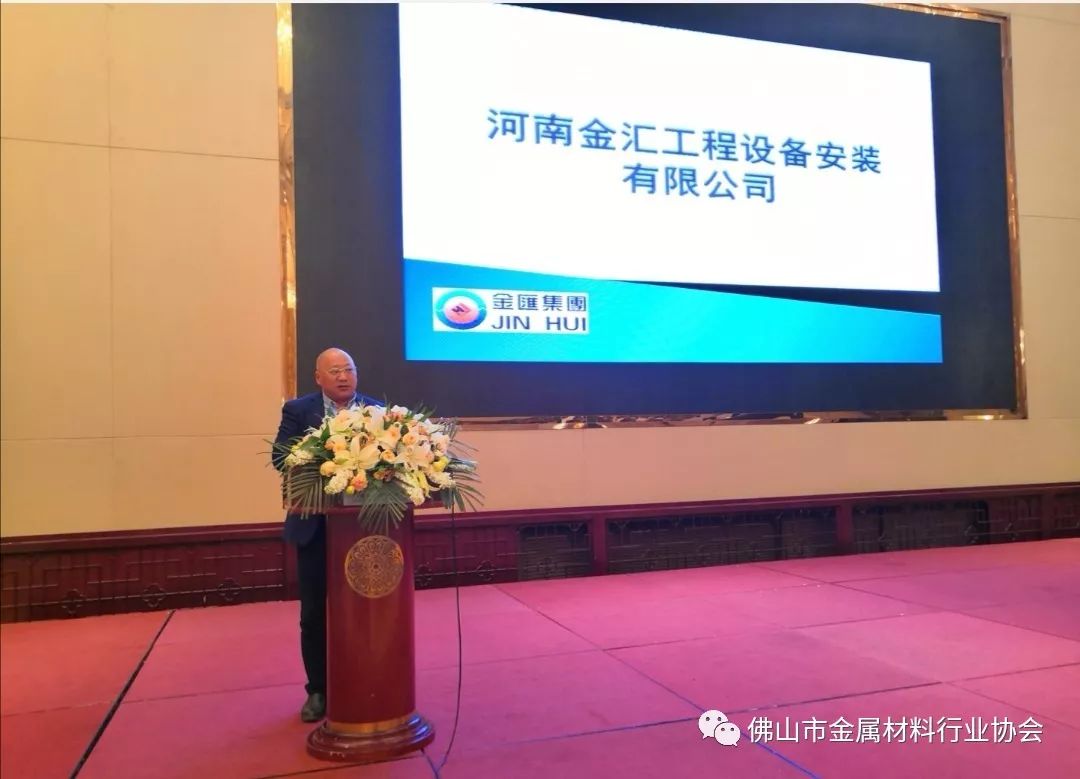 金汇集团董事局主席尚学岭总裁李贵阳与高管团队交流工作