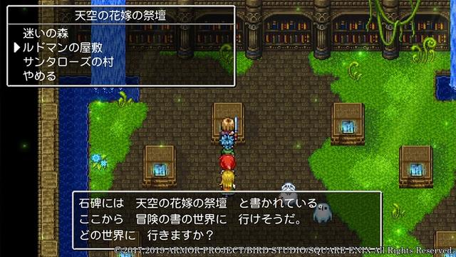 《勇者鬥惡龍11S》新截圖展現更多Switch版特性 遊戲 第12張