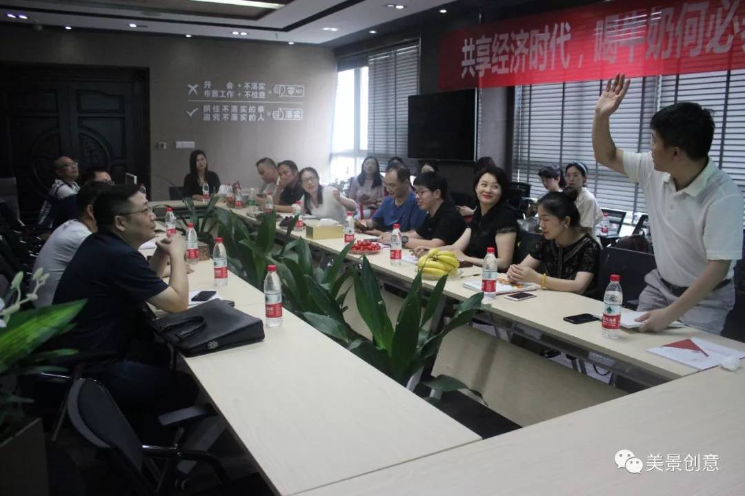 2019年市文创协会走进企业文化沙龙走进美景创意