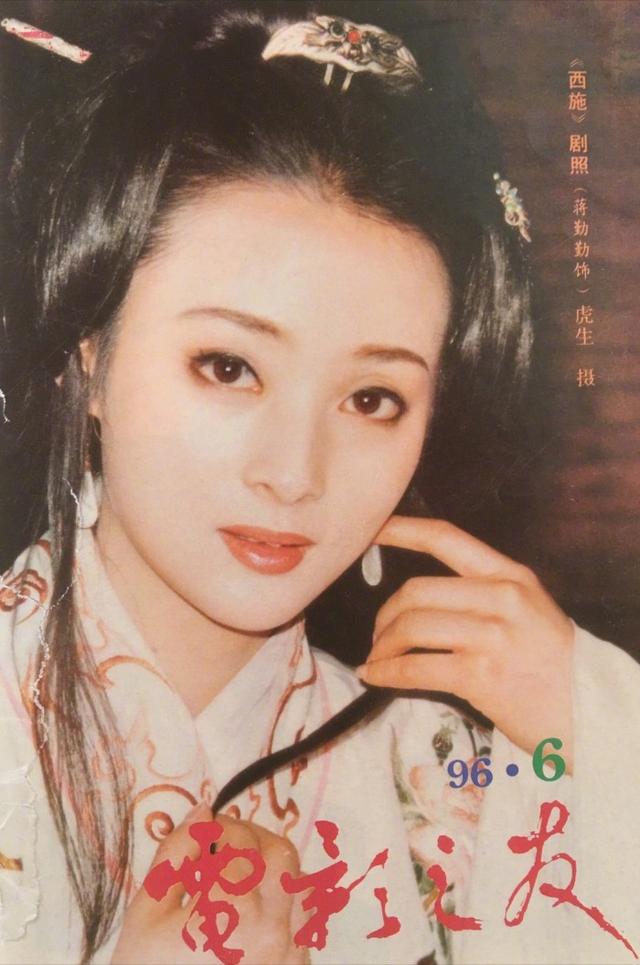 蒋勤勤的西施