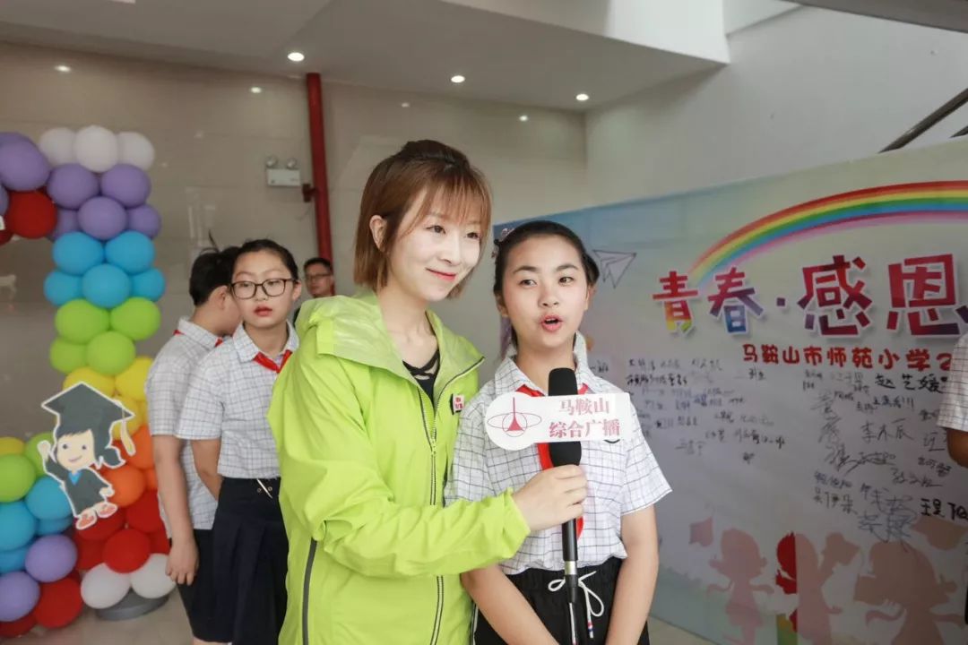 青春不老,我们不散——马鞍山师苑小学2019毕业典礼