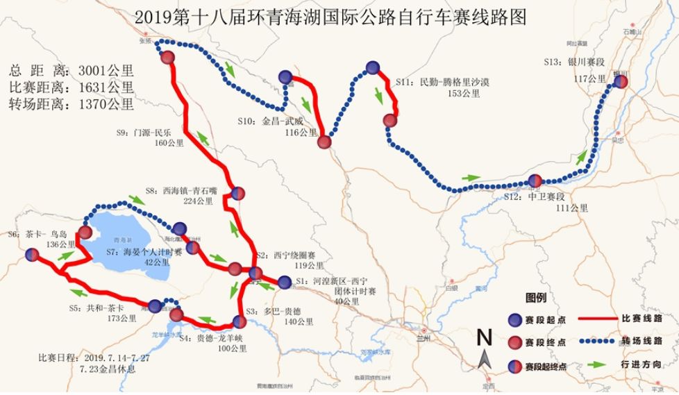 第十八届环青海湖国际公路自行车赛路线图