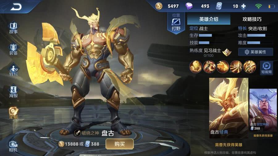 他有着两种形态,一个是刚出门的战斧形态,另外一个就是拳头形态,盘古