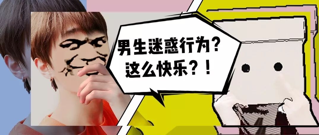 男人:男人的快乐很简单,女人:我不懂,也不想懂.