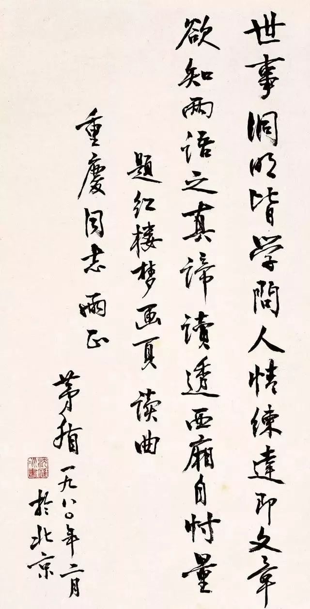 茅盾书法