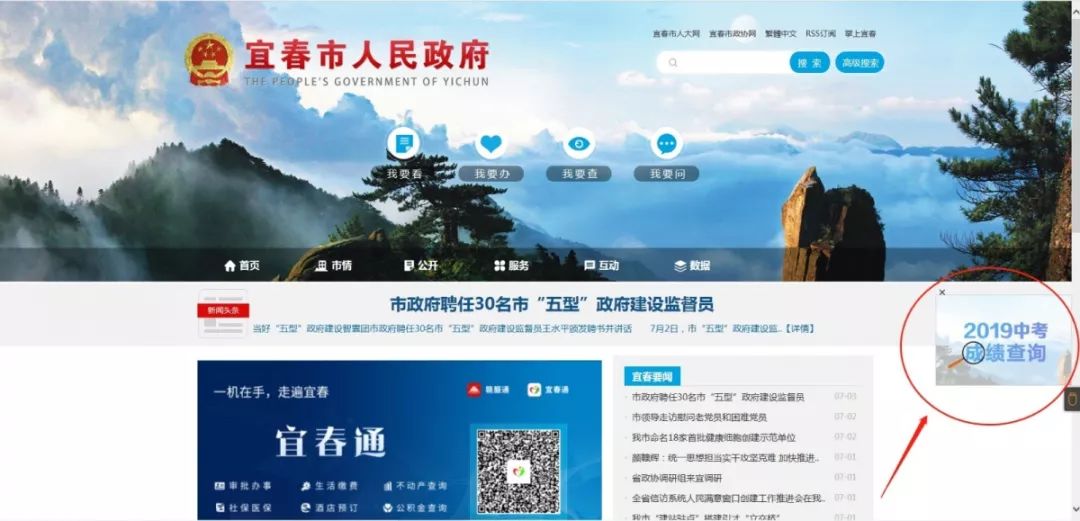 第二步：输入相关信息即可完成查询展开全文02宜春市教育体育局官网 在7月