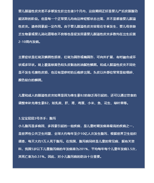                     光头奶爸——如何护理宝宝屁屁才能有效防止宝宝红屁股等问题？