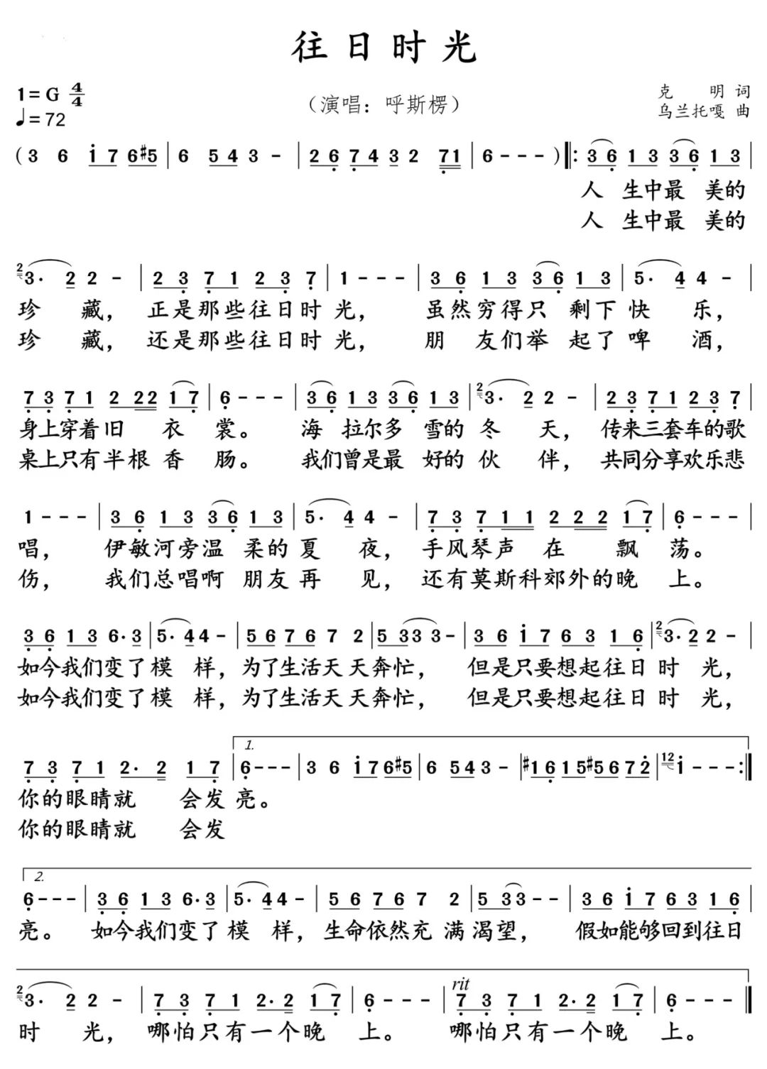 呼斯楞,廖昌永,谭维维三版《往日时光》,哪首最能打动