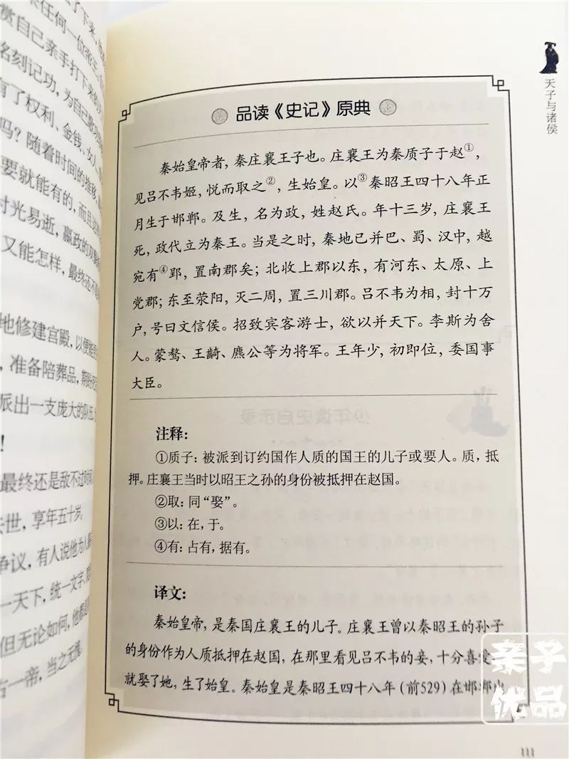 圣什么贤什么的成语_成语故事图片(3)