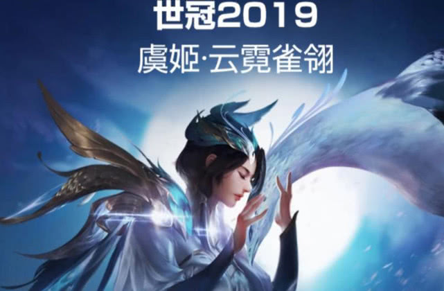 虞姬世冠皮肤确定,李白皮肤首次曝光,留888给孙尚香血赚