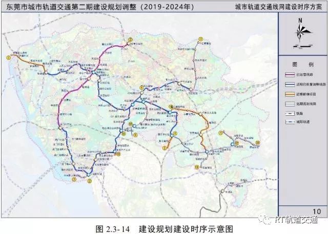 7条线151公里东莞城市轨道交通第二期规划调整环评公示