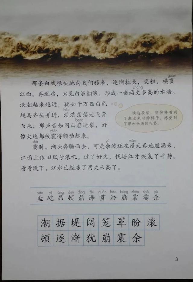 换教材了四年级语文将启用部编版教材都有哪些变动