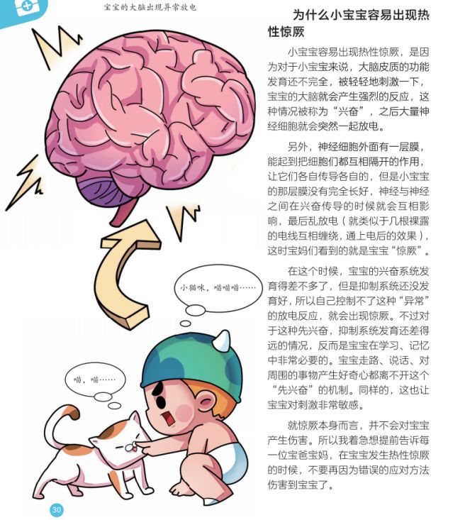                     9个月大的宝宝查出肾结石，只因父母对宝宝的爱太“过度”？