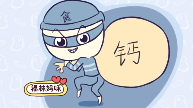                     原创            孩子补钙要小心越补越缺！五种“偷钙”食物，宝妈有必要知道