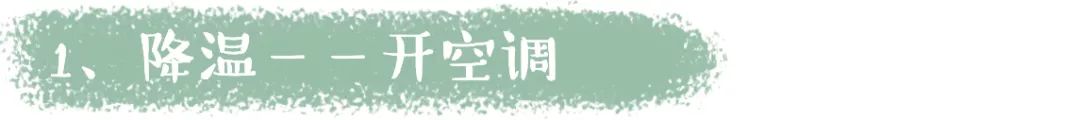                     原创            酷暑难耐的夏天，孩子皮肤频出状况，三招教你搞定恼人痱子！