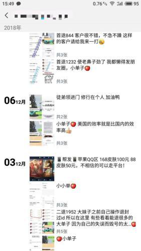 聚师网分享:怎样看待iOS代退款——发现即举报_淘网赚
