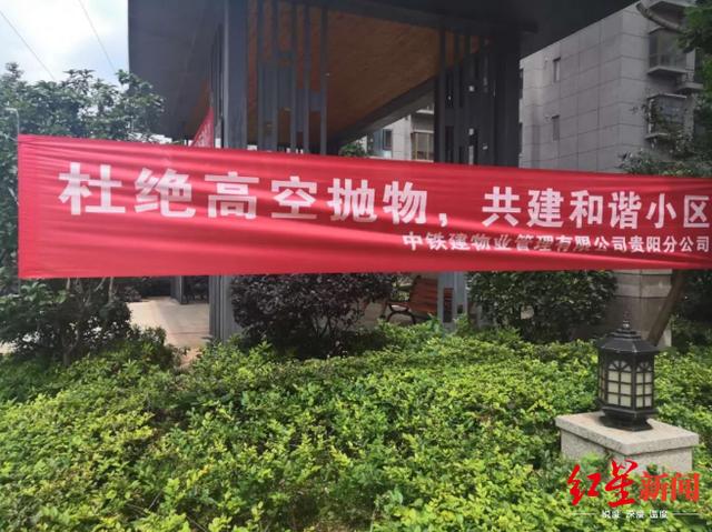 小区内有"杜绝高空抛物"的横幅 返回搜             责任编辑