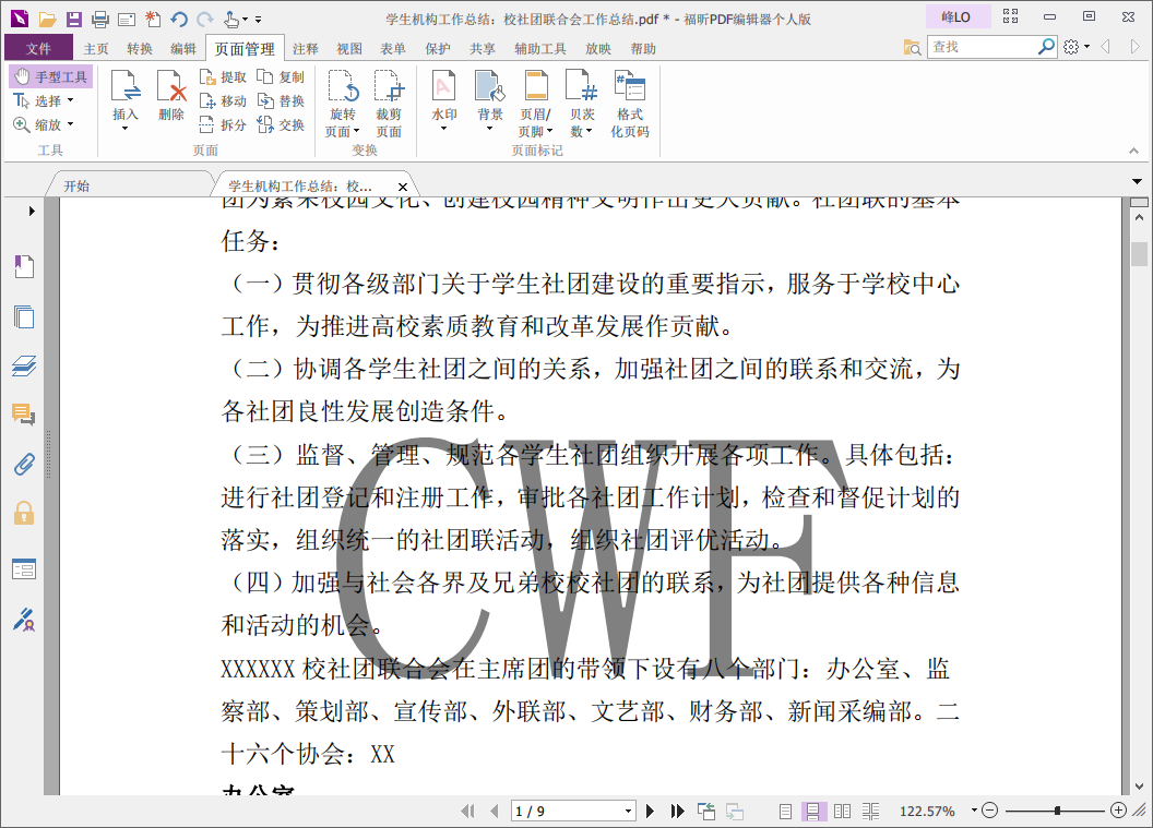 此处输入图片的描述