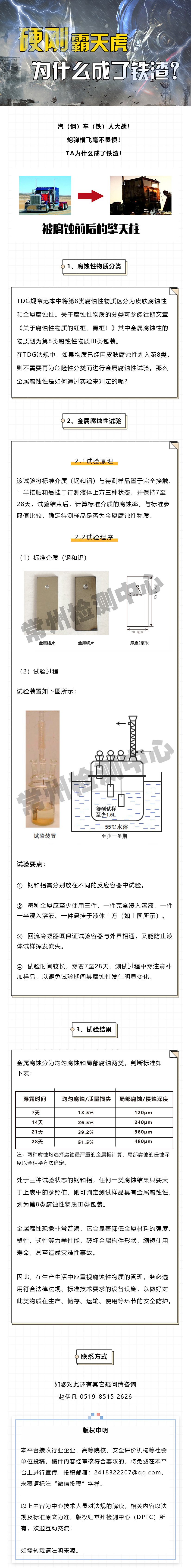 硬刚霸天虎，为什么成了铁渣？